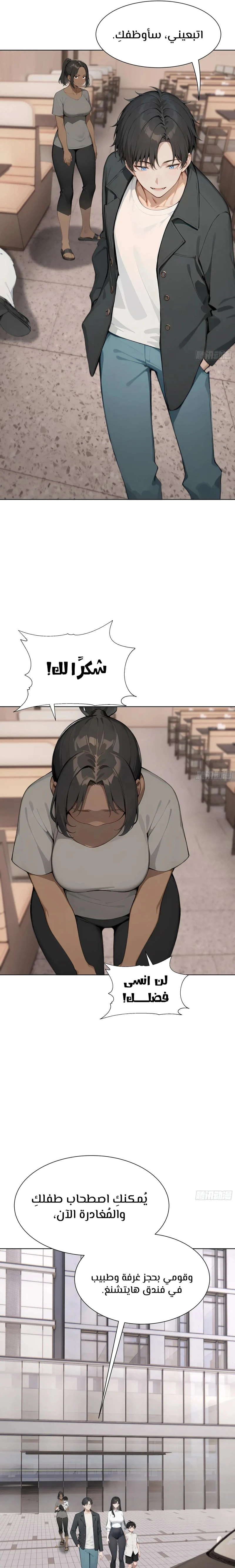 Chapter Image 19