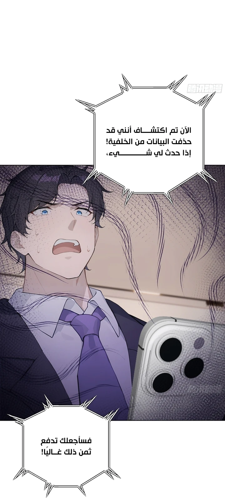 Chapter Image 13