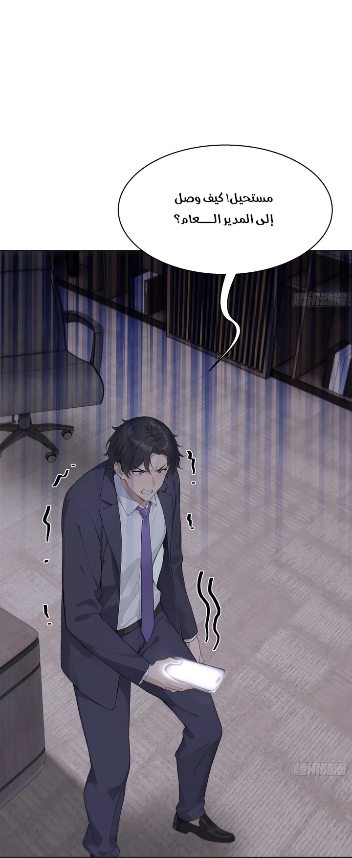 Chapter Image 14