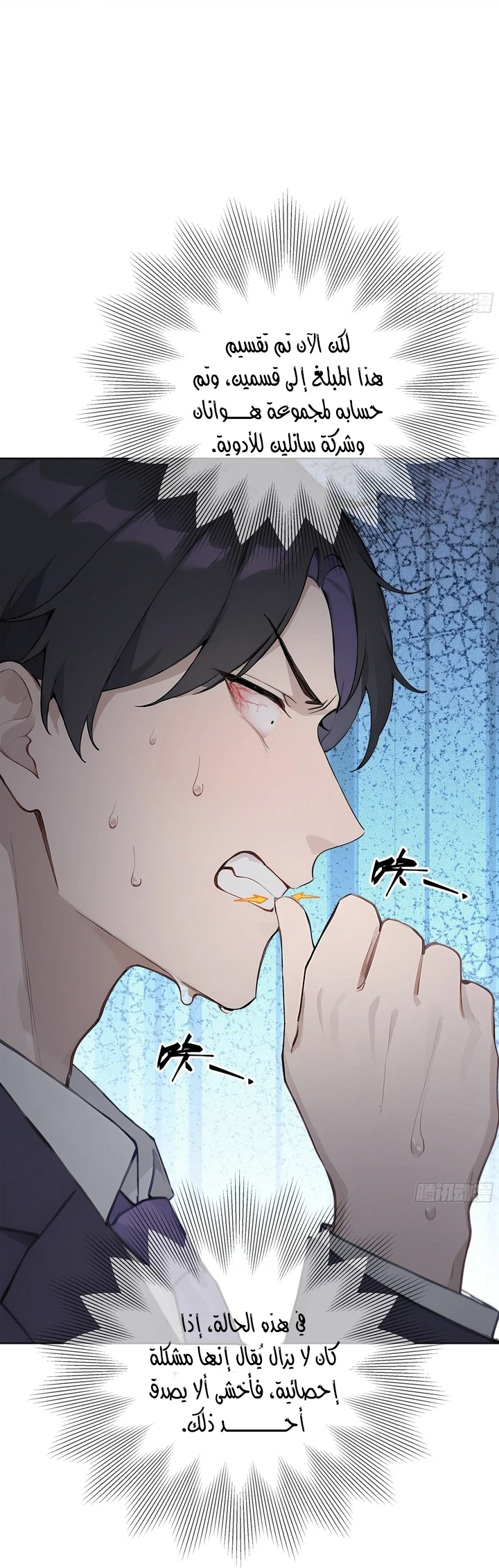 Chapter Image 19