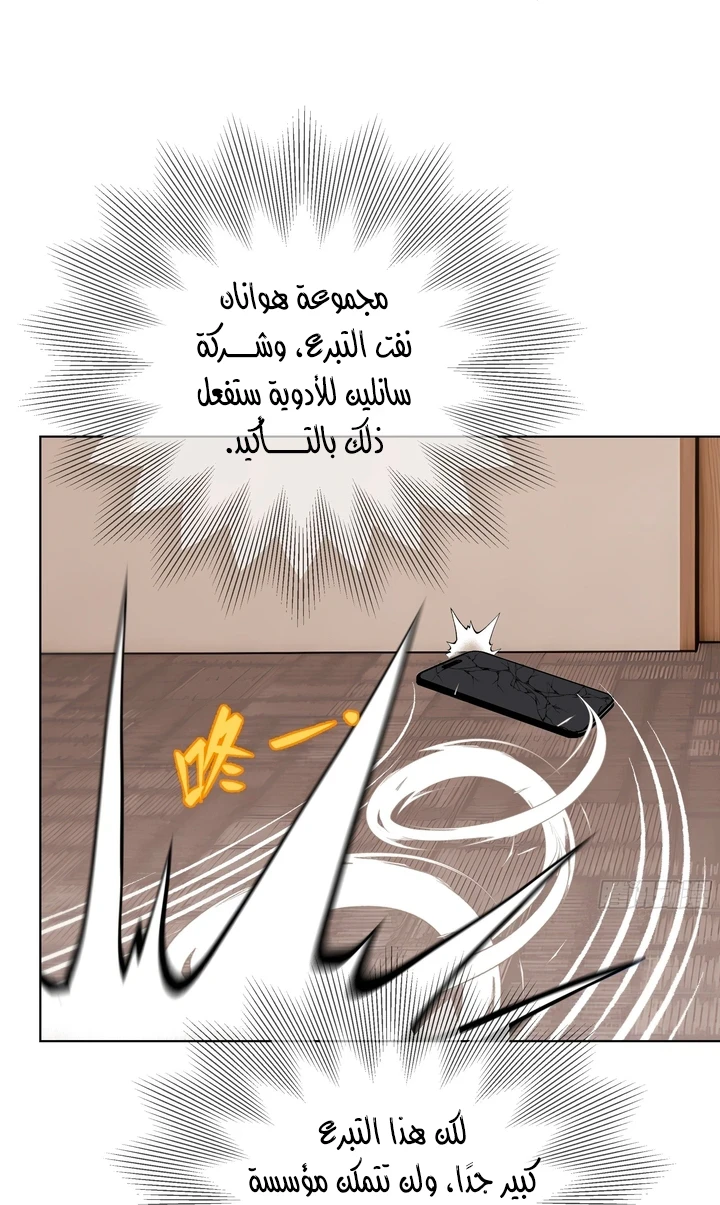 Chapter Image 27