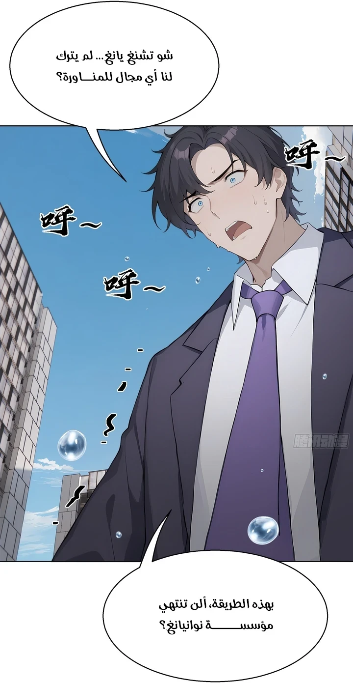 Chapter Image 78
