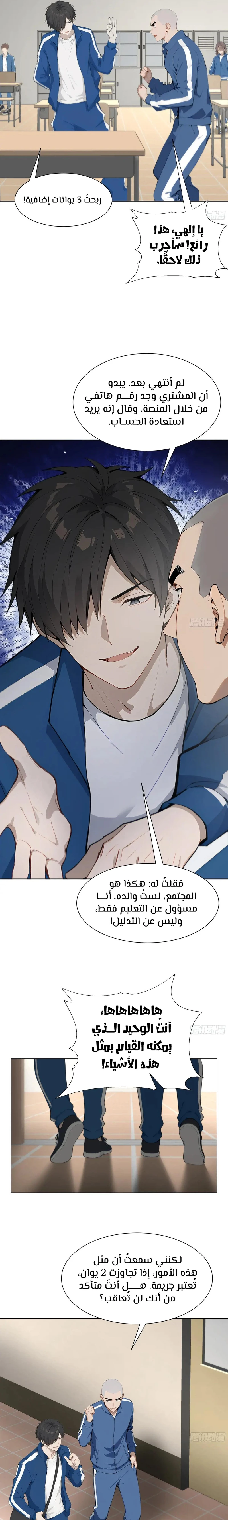 Chapter Image 3
