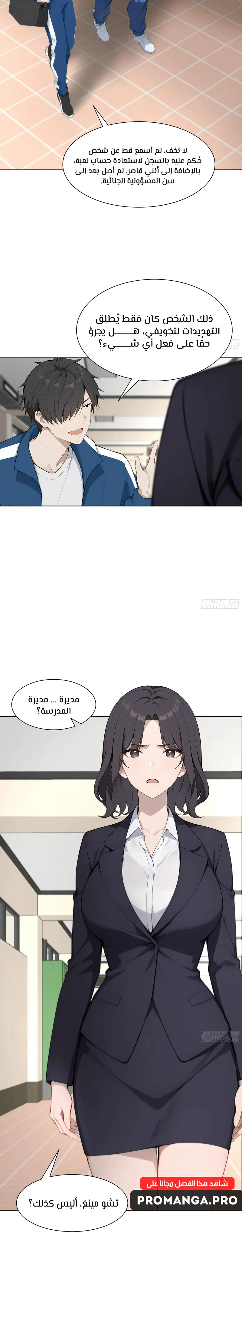 Chapter Image 4