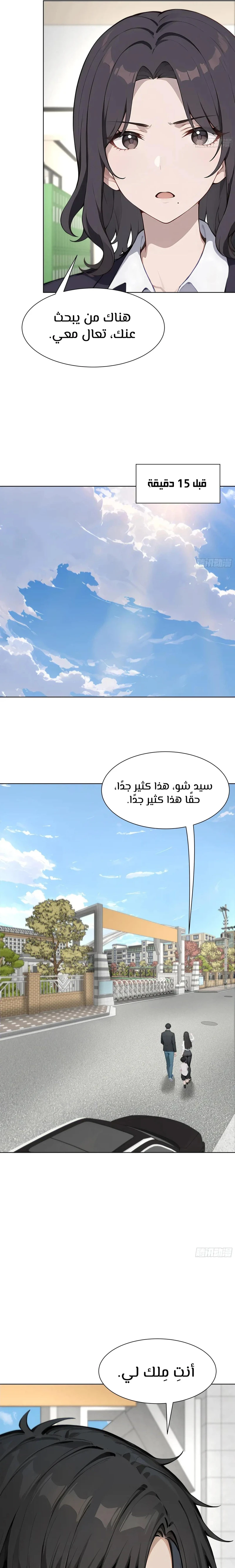 Chapter Image 5