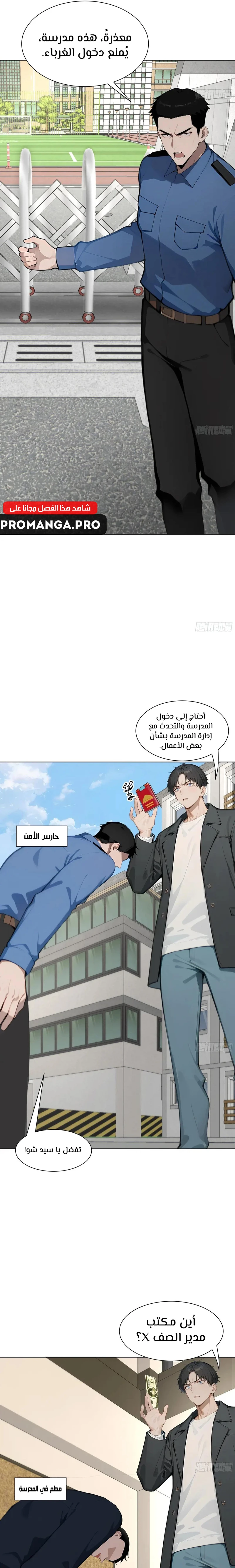 Chapter Image 7