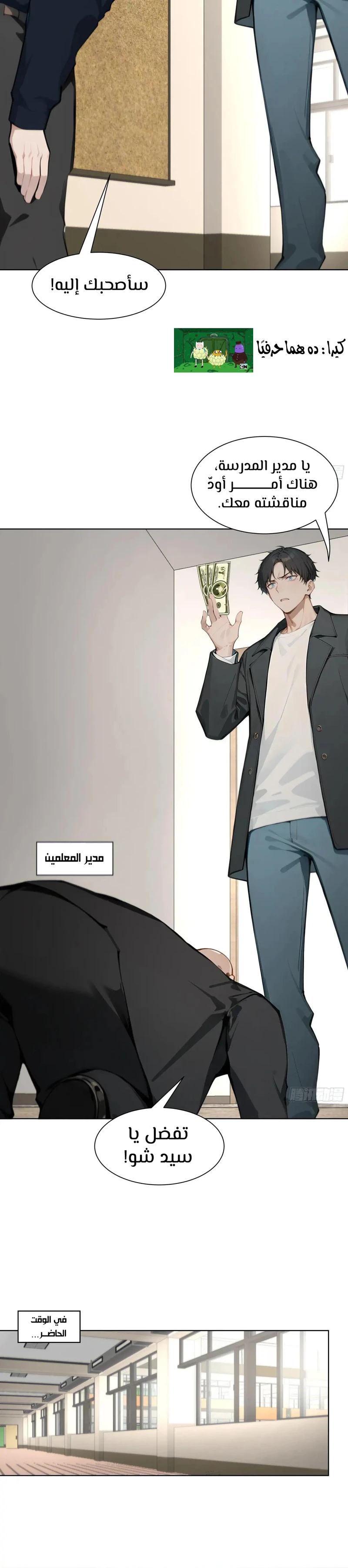 Chapter Image 8