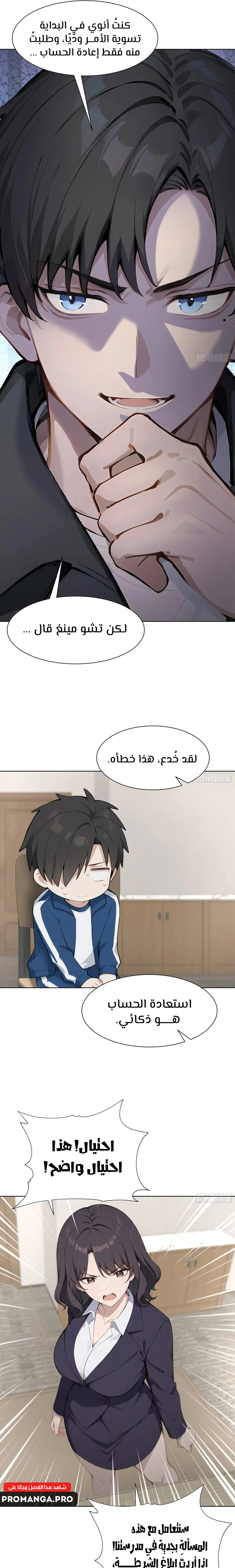 Chapter Image 11