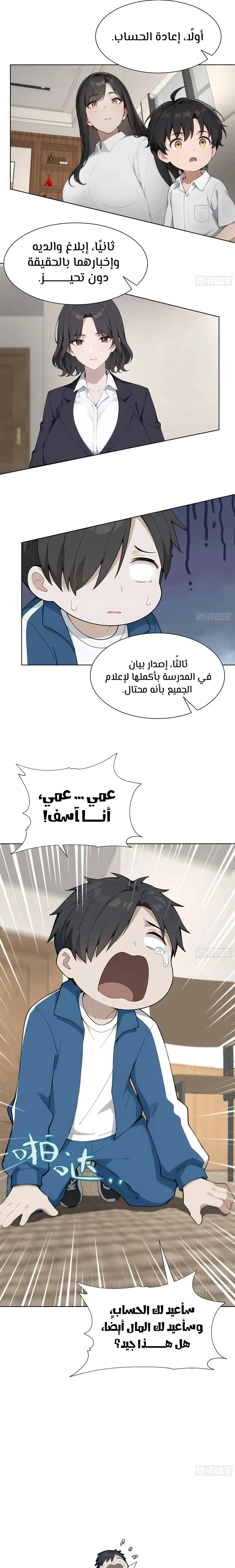 Chapter Image 13