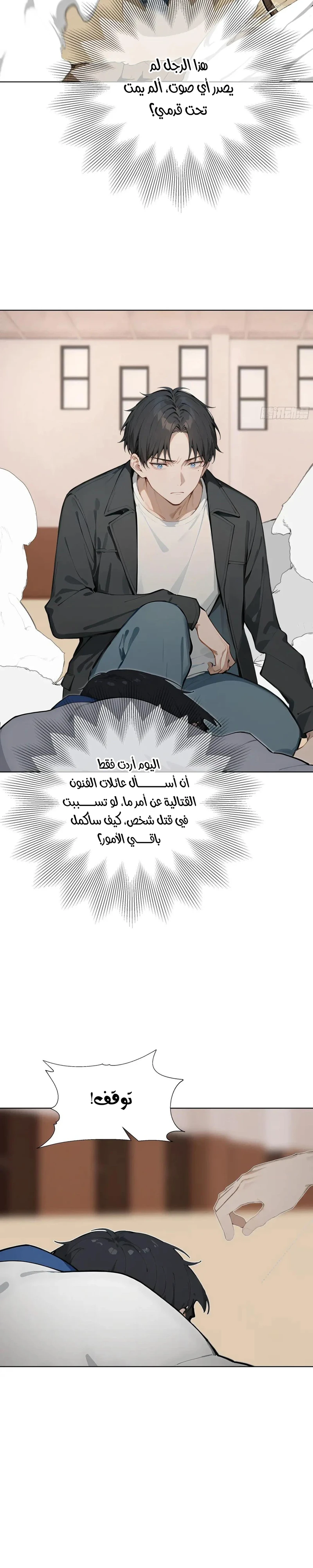 Chapter Image 6