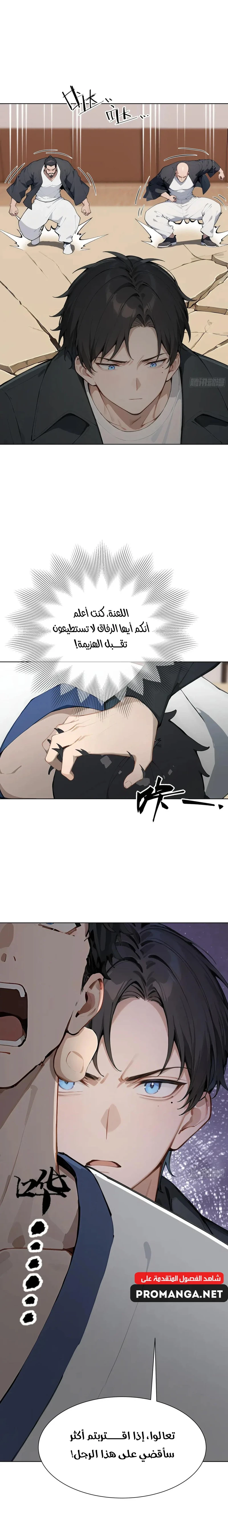 Chapter Image 7