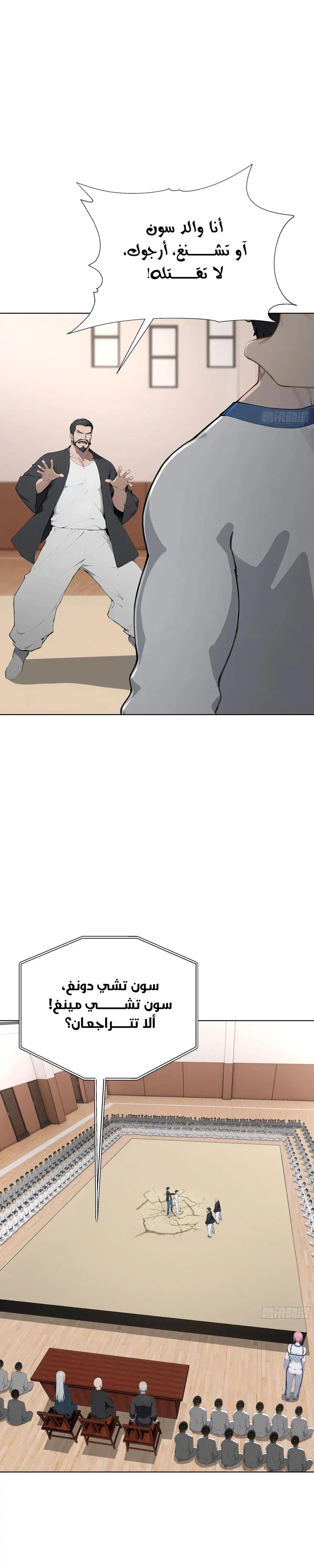 Chapter Image 8