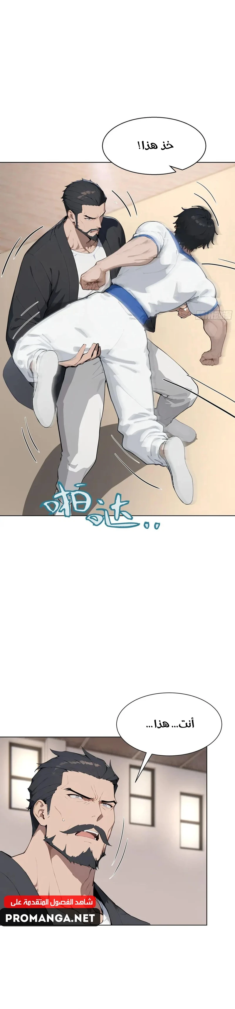 Chapter Image 10