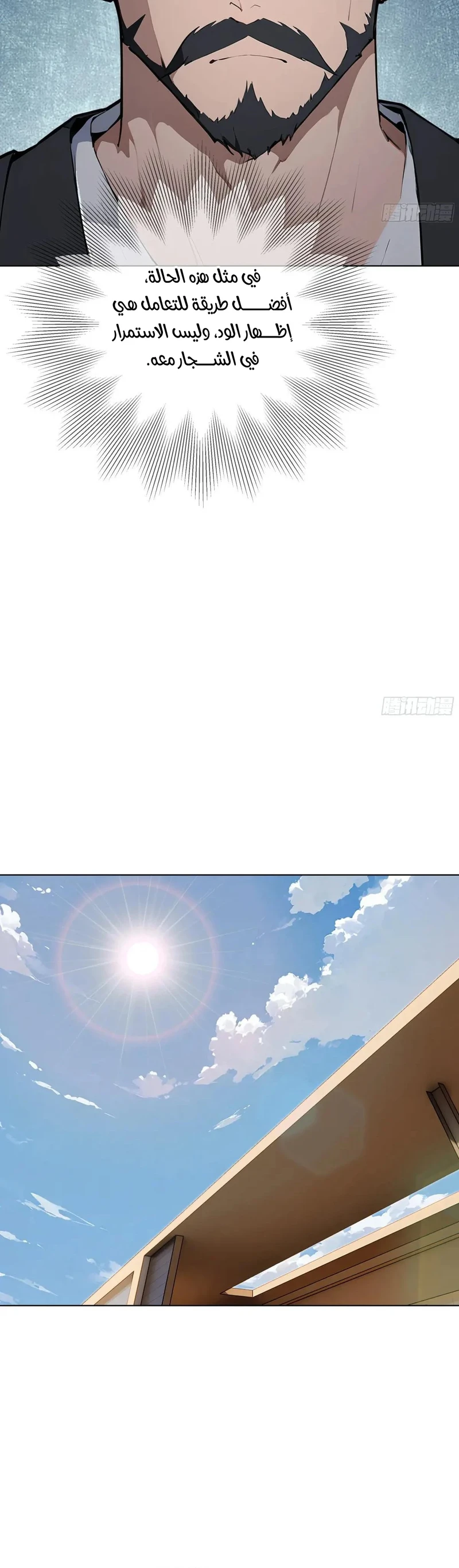 Chapter Image 12