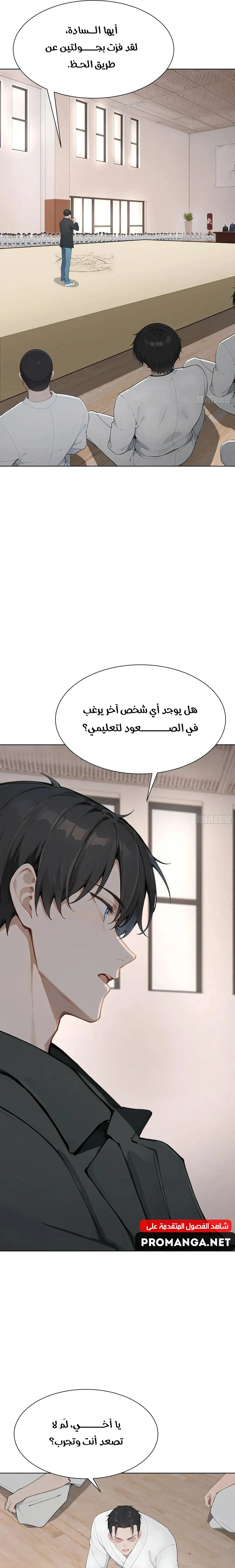 Chapter Image 13
