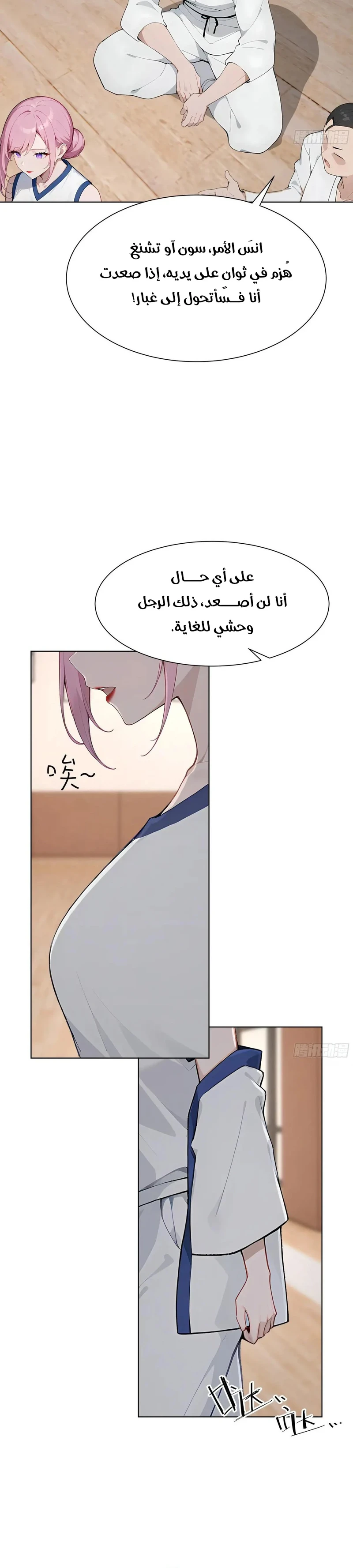 Chapter Image 14