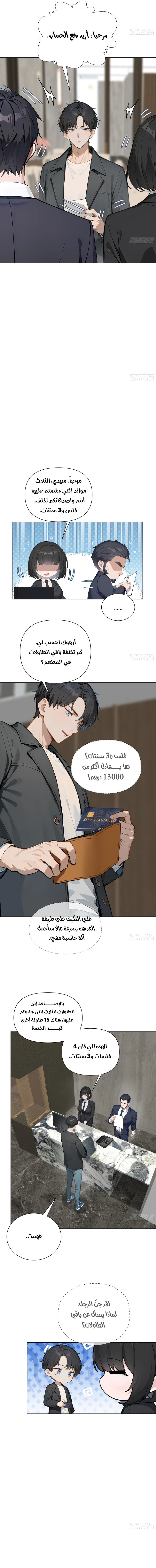 Chapter Image 9