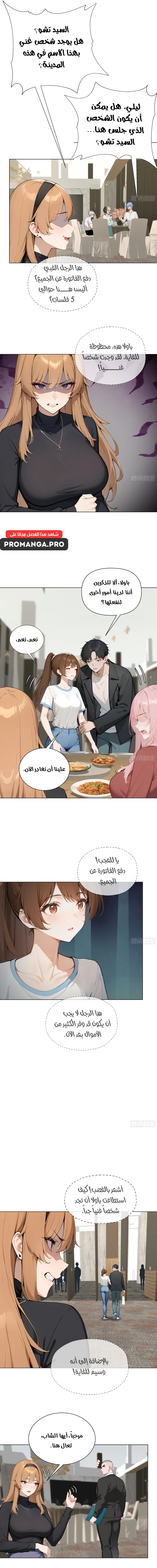 Chapter Image 11