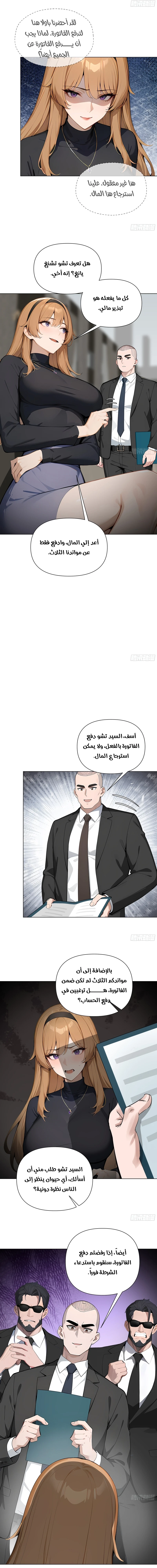 Chapter Image 12