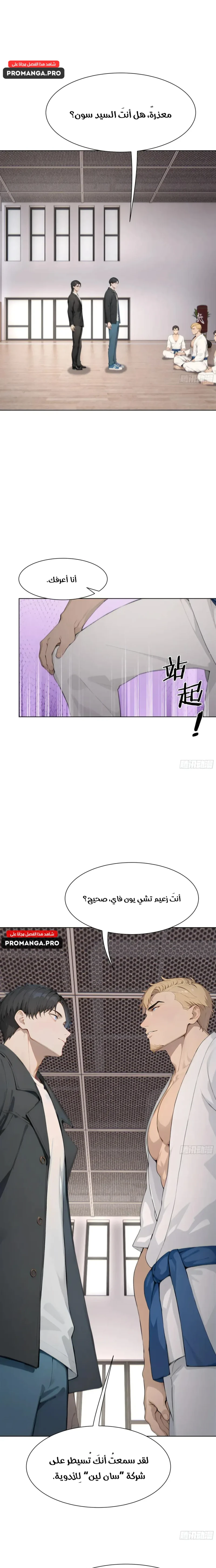 Chapter Image 10