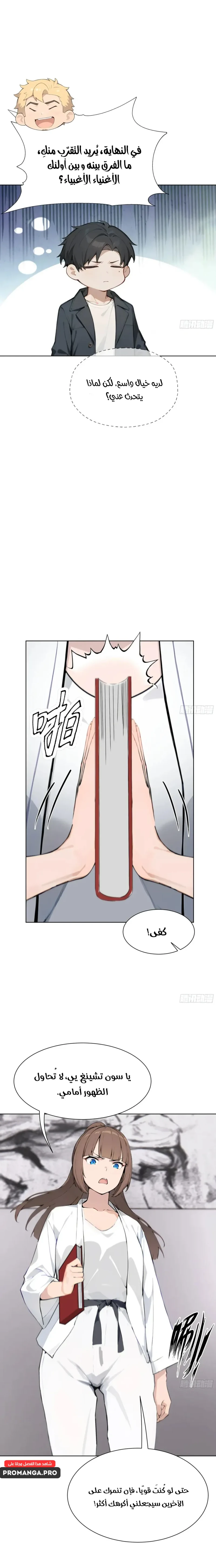Chapter Image 13