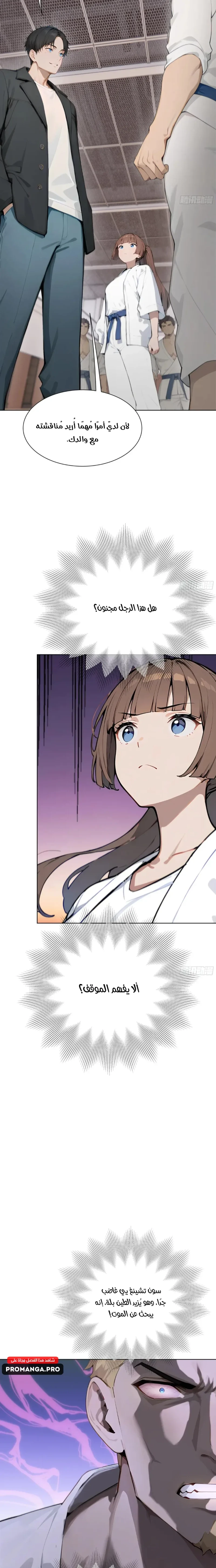 Chapter Image 17