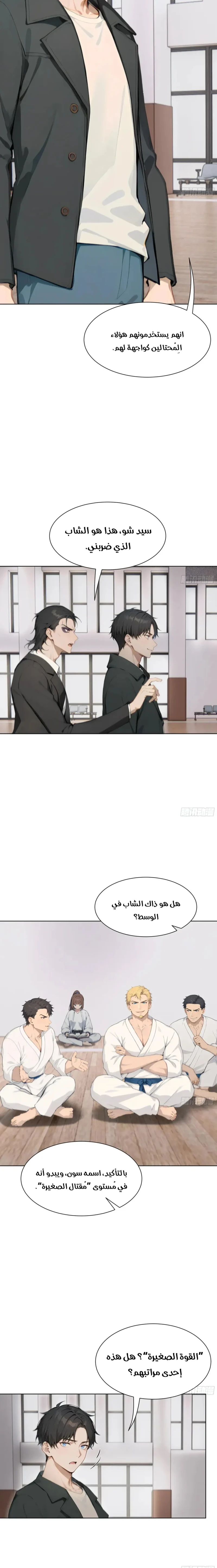 Chapter Image 5