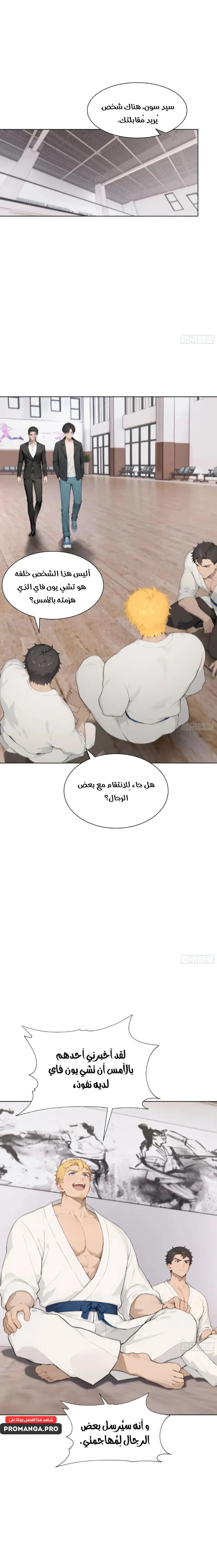 Chapter Image 8