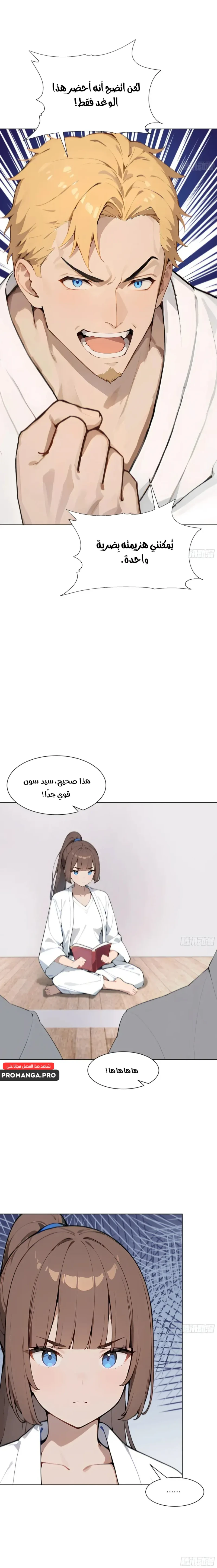 Chapter Image 9