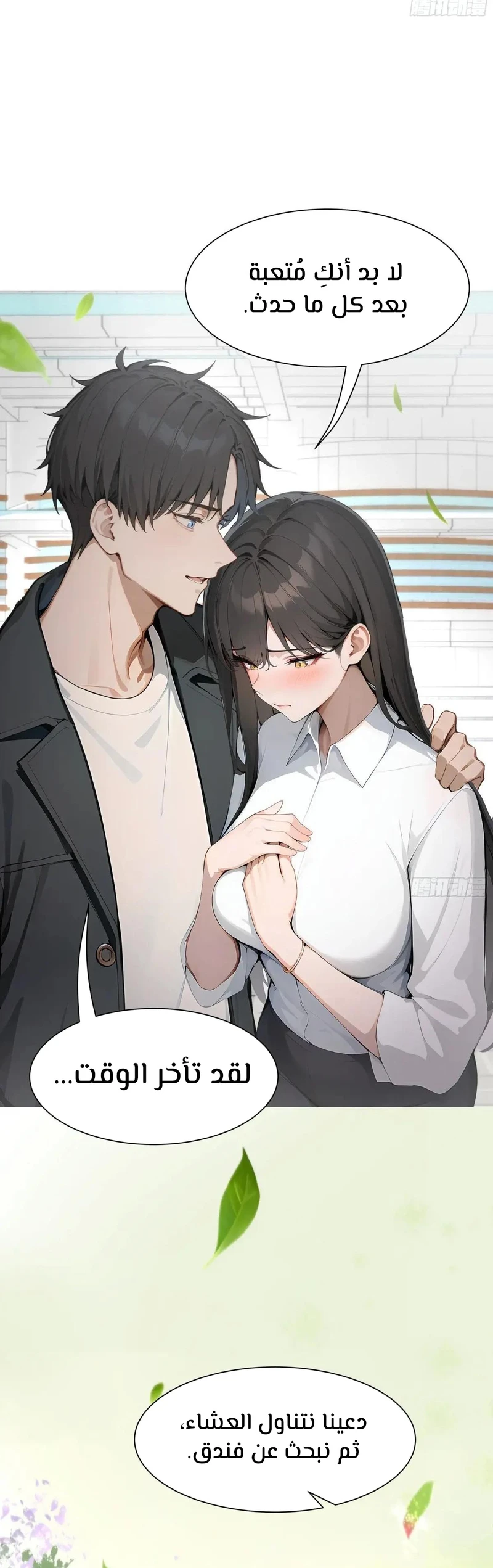 Chapter Image 6