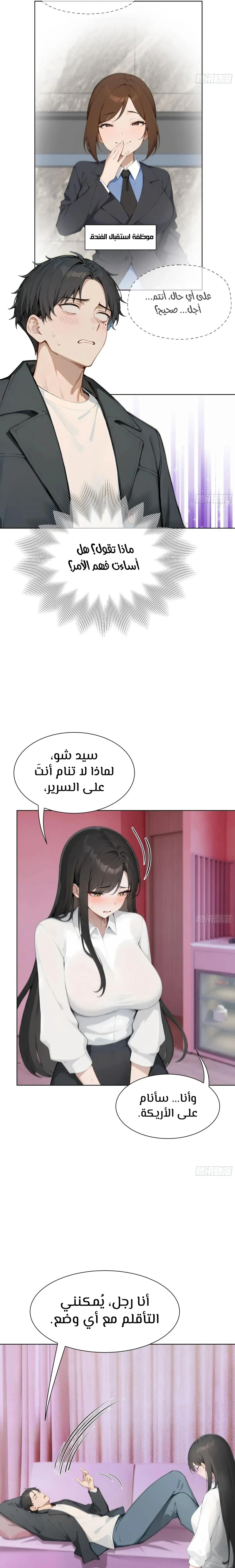 Chapter Image 9