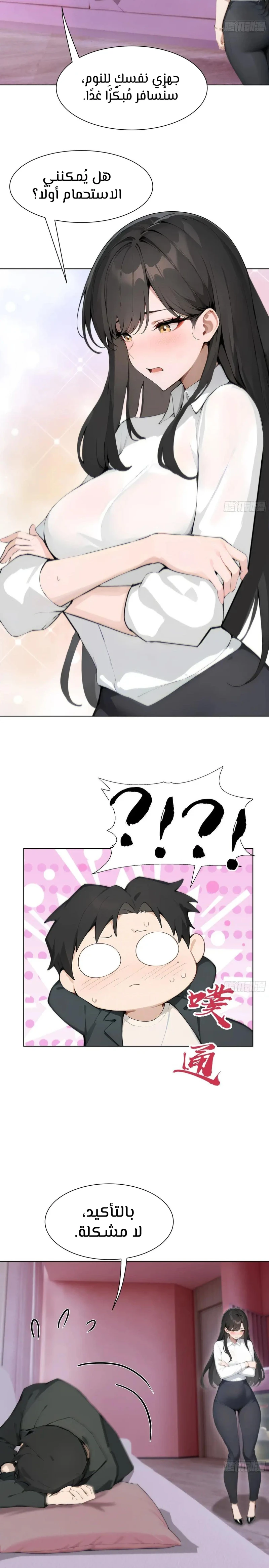 Chapter Image 10