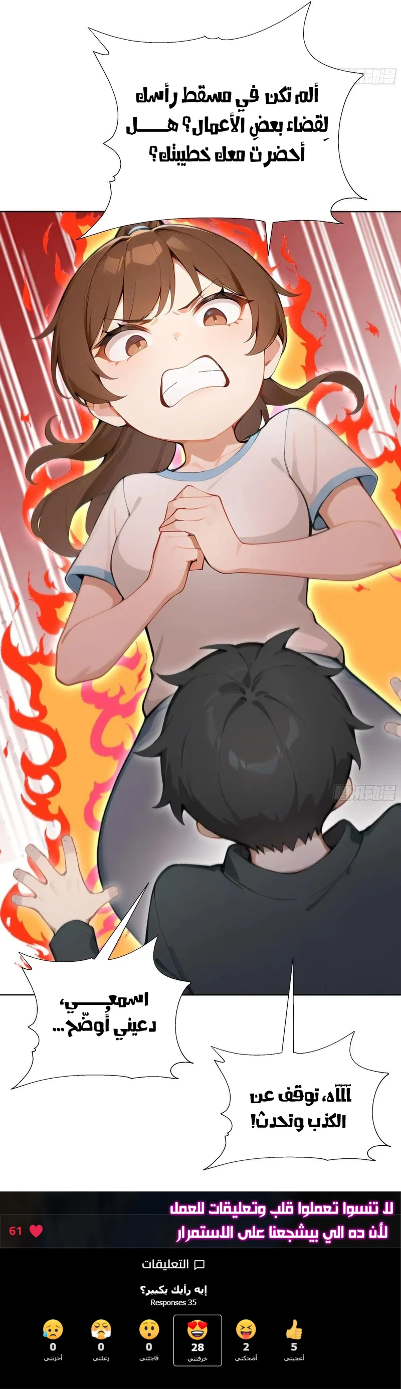 Chapter Image 21