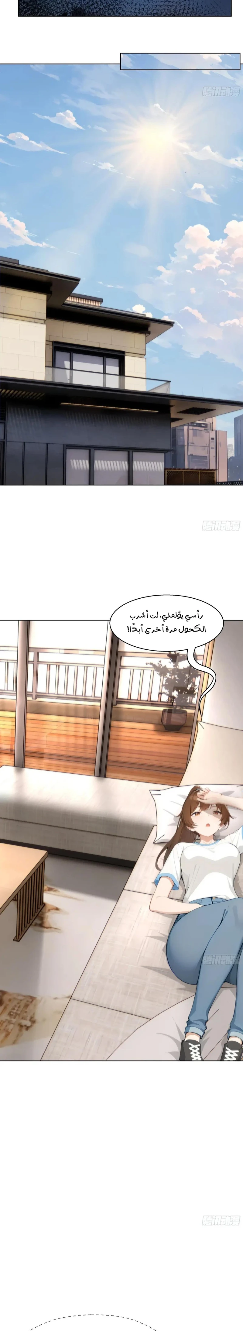 Chapter Image 8