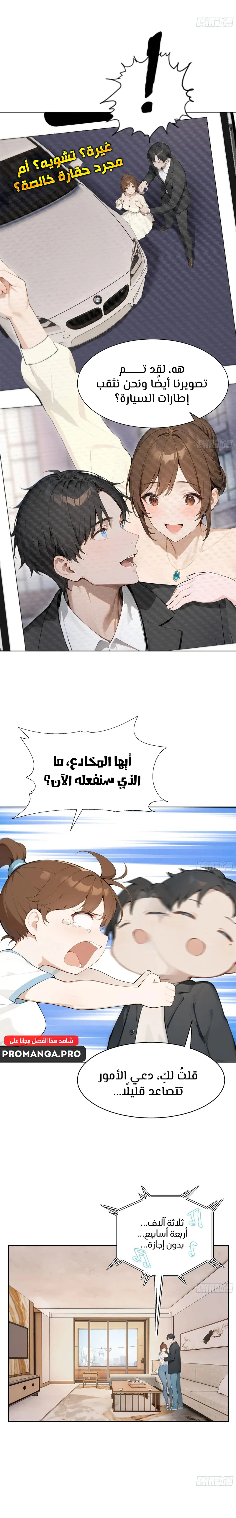 Chapter Image 13