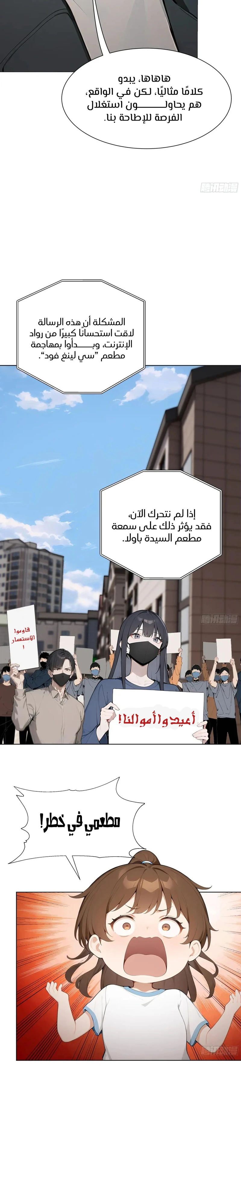 Chapter Image 18