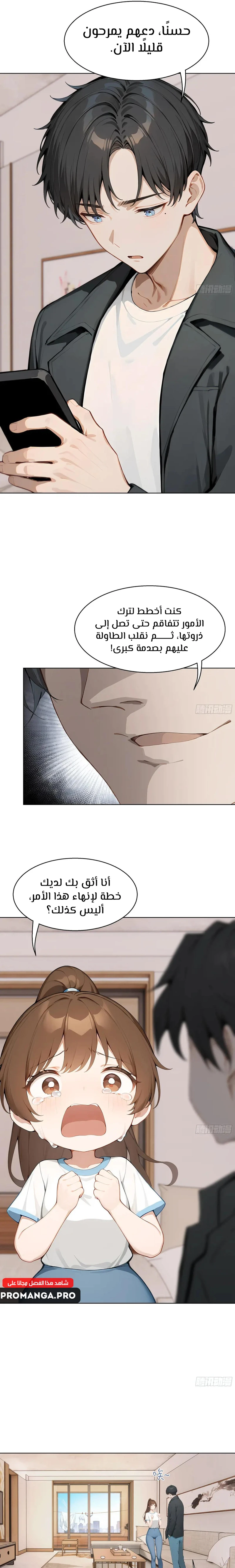 Chapter Image 19