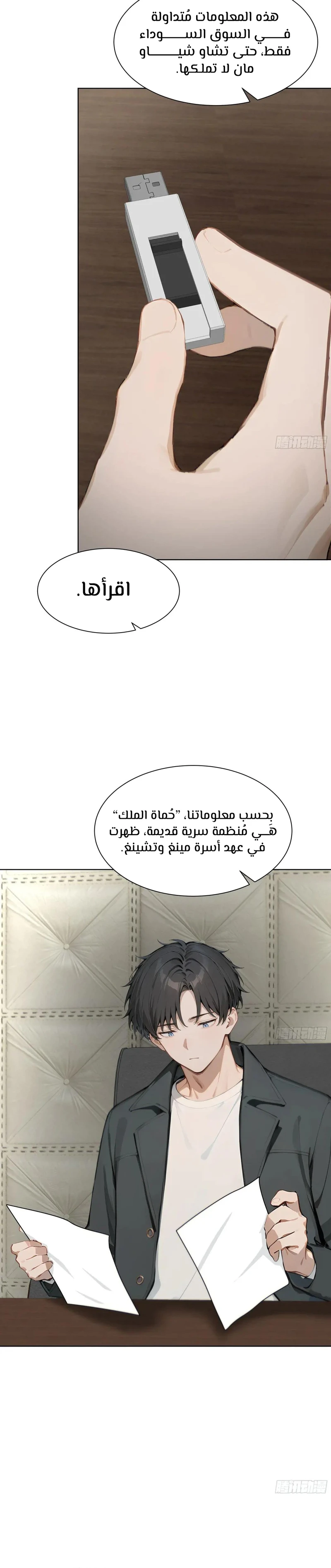 Chapter Image 2