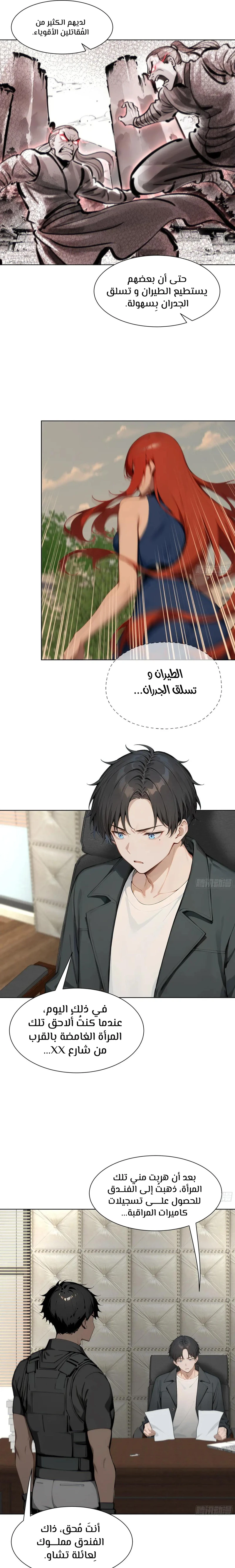 Chapter Image 3