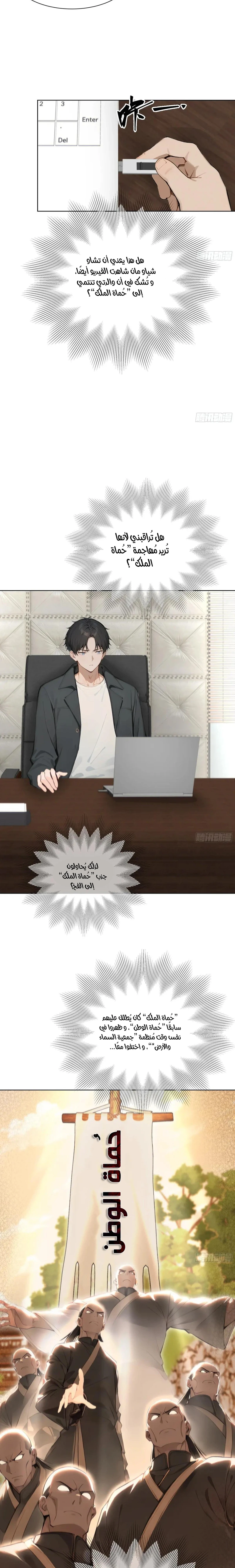 Chapter Image 4