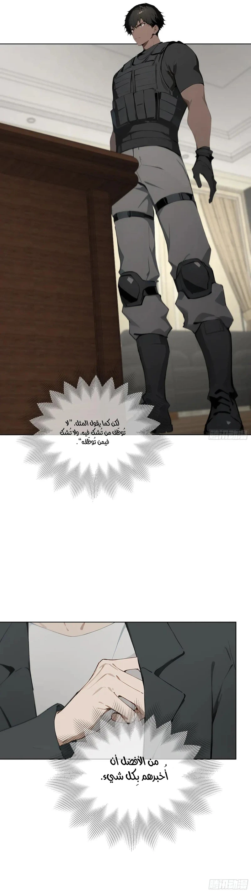 Chapter Image 6