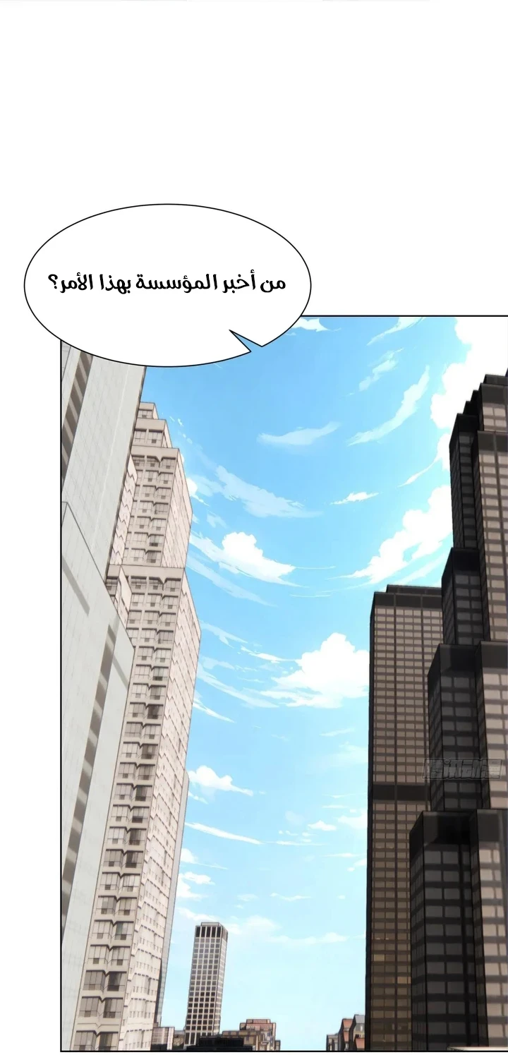 Chapter Image 45