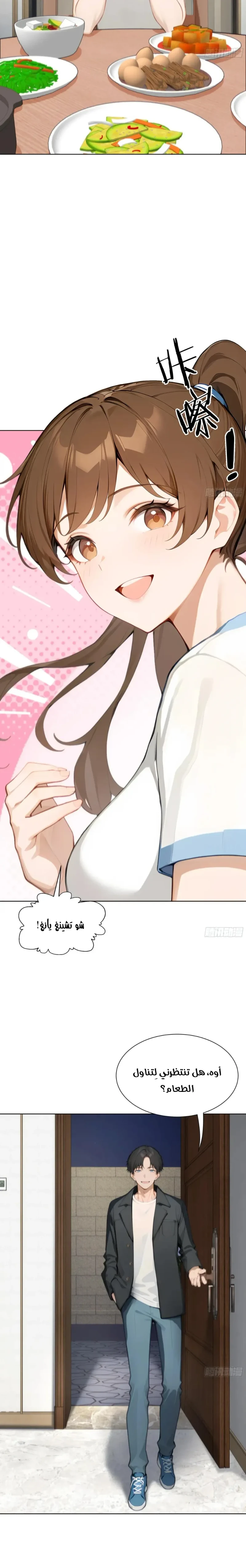 Chapter Image 6