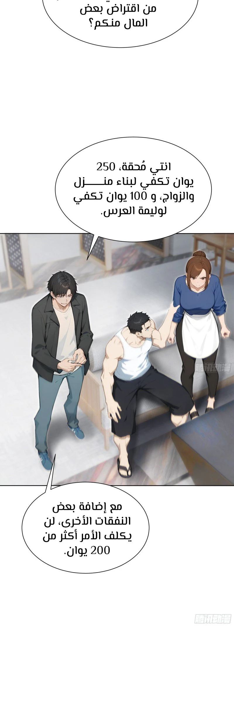 Chapter Image 2