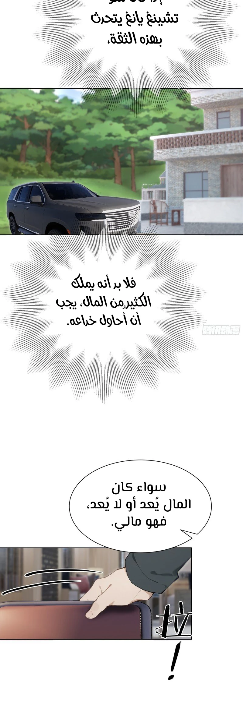 Chapter Image 4