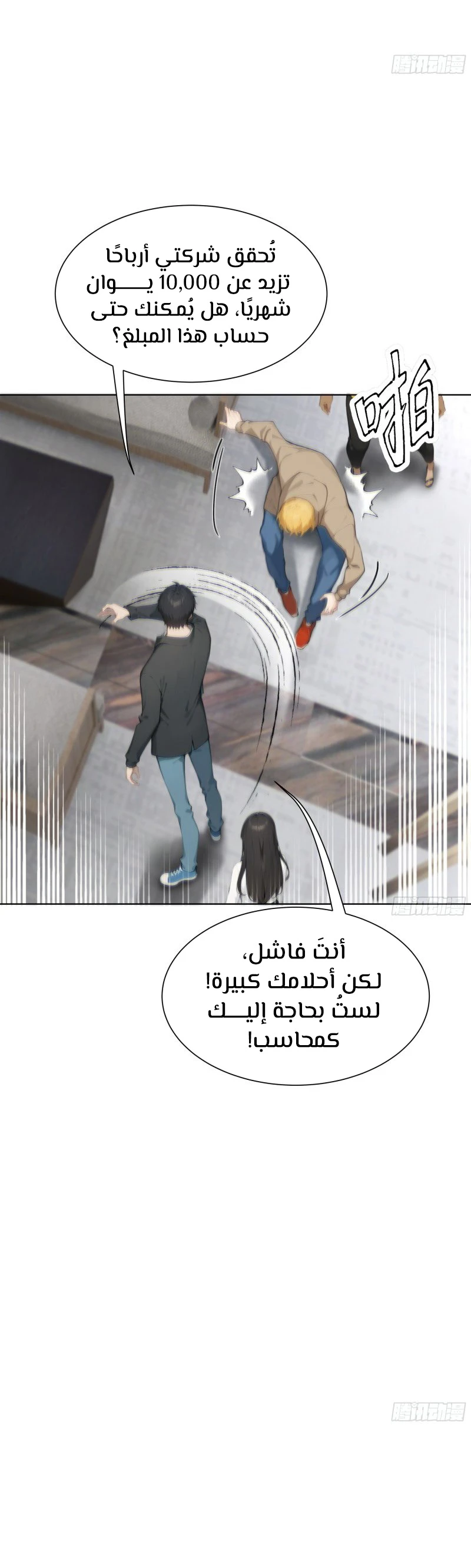 Chapter Image 8