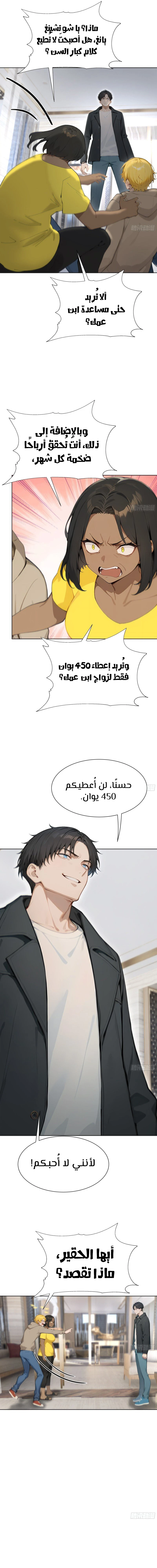 Chapter Image 9