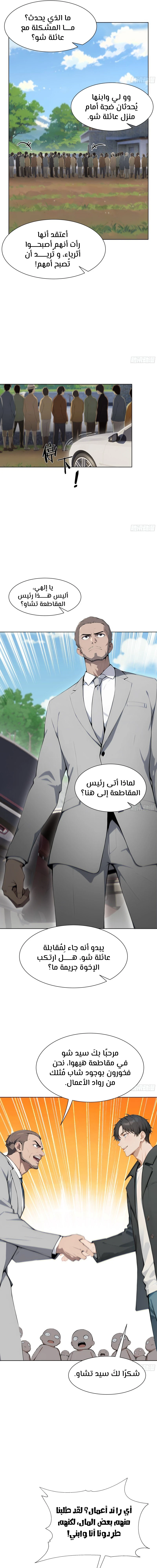 Chapter Image 13