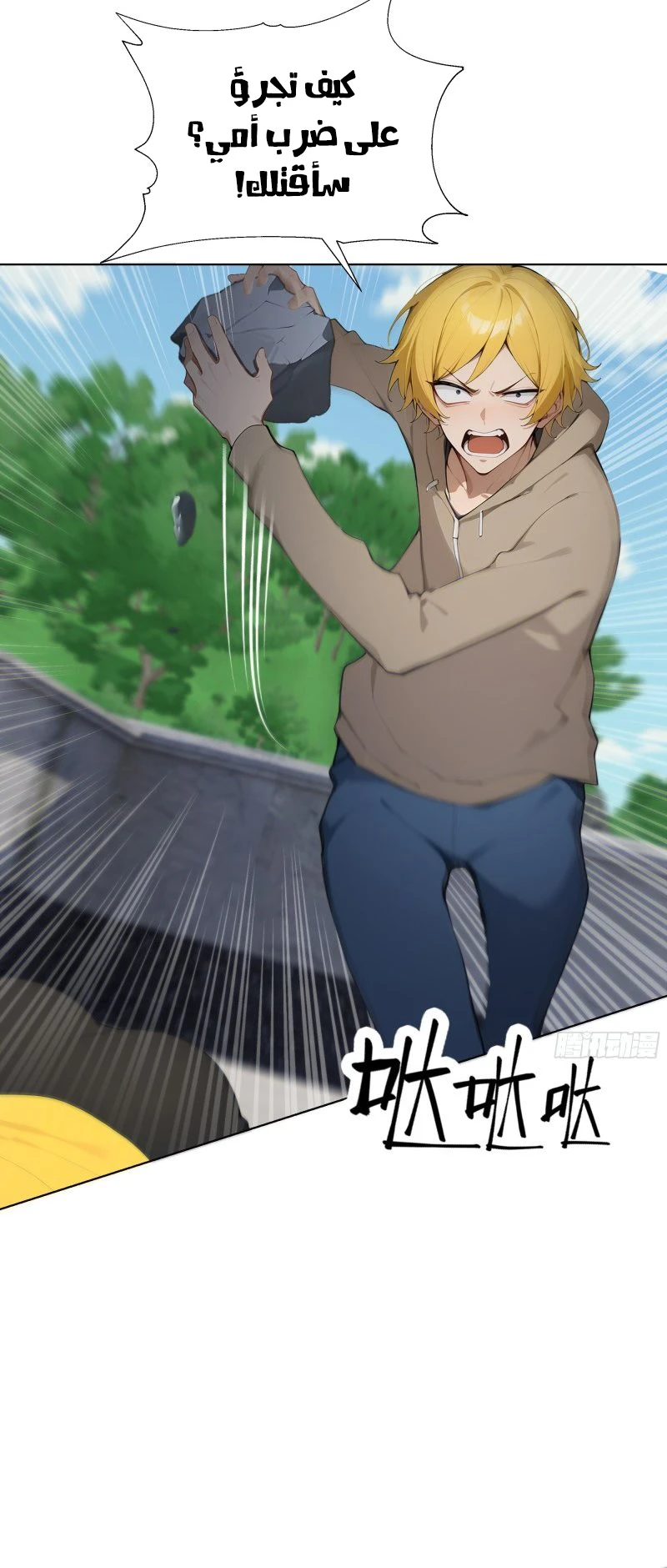 Chapter Image 16