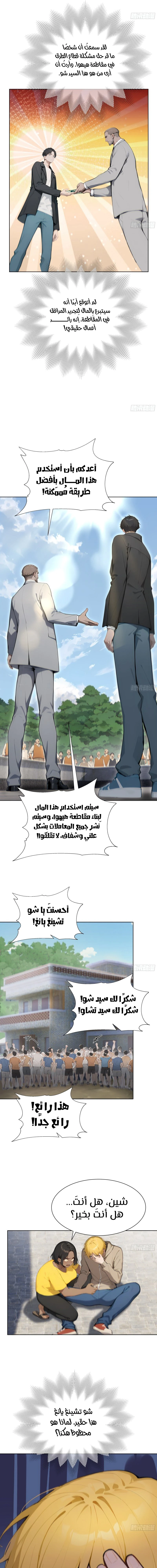 Chapter Image 21